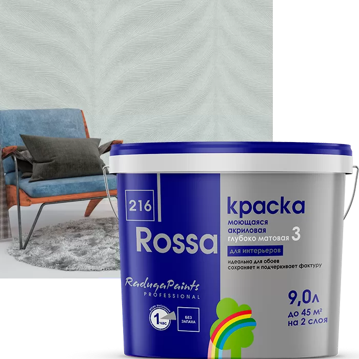 Краска "Rossa" для стен и обоев моющаяся "Радуга-216" акриловая 9 л