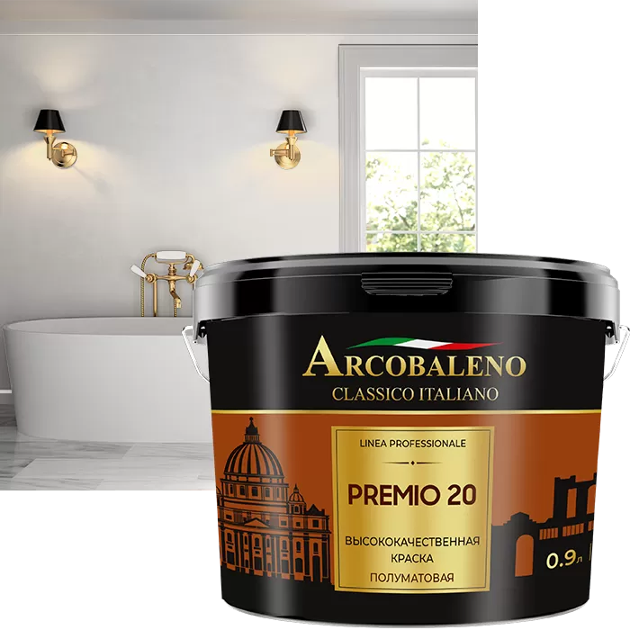 Краска высококачественная полуматовая  "Arcobaleno Premio matt 20" 0,9 л