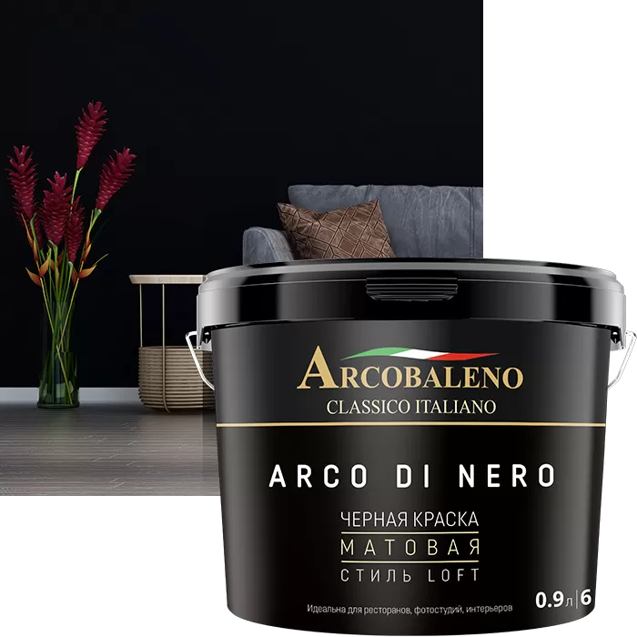 Краска черная матовая "Arcobaleno Arco di nero" 9 л