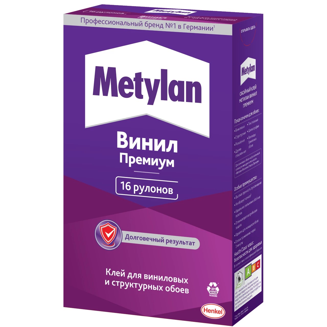 METYLAN Винил Премиум без индикатора, 500 г, коробка