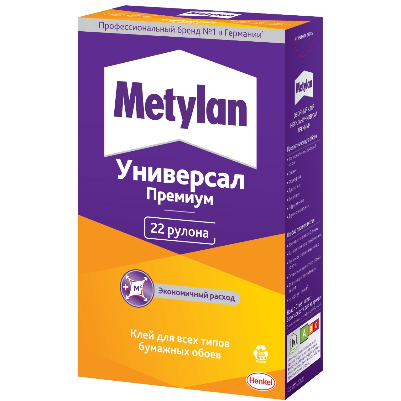 METYLAN Универсал ПРЕМИУМ, 500 г, коробка