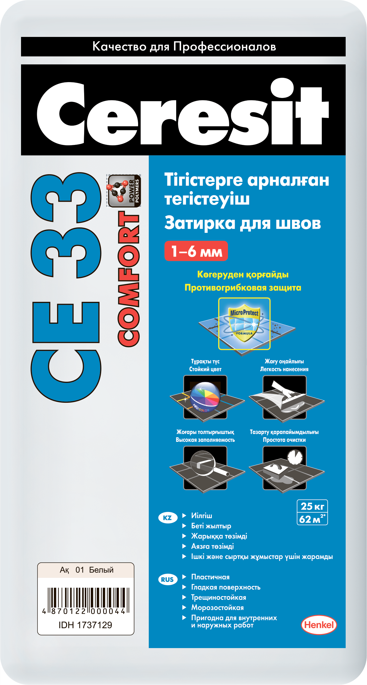 Ceresit CE33 SUPER затирка для узких швов до 5 мм, цвет: Белый (KZ), 25 кг