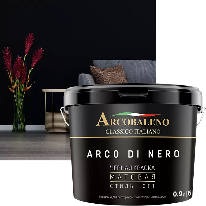 Краска черная матовая "Arcobaleno Arco di nero" 0,9 л