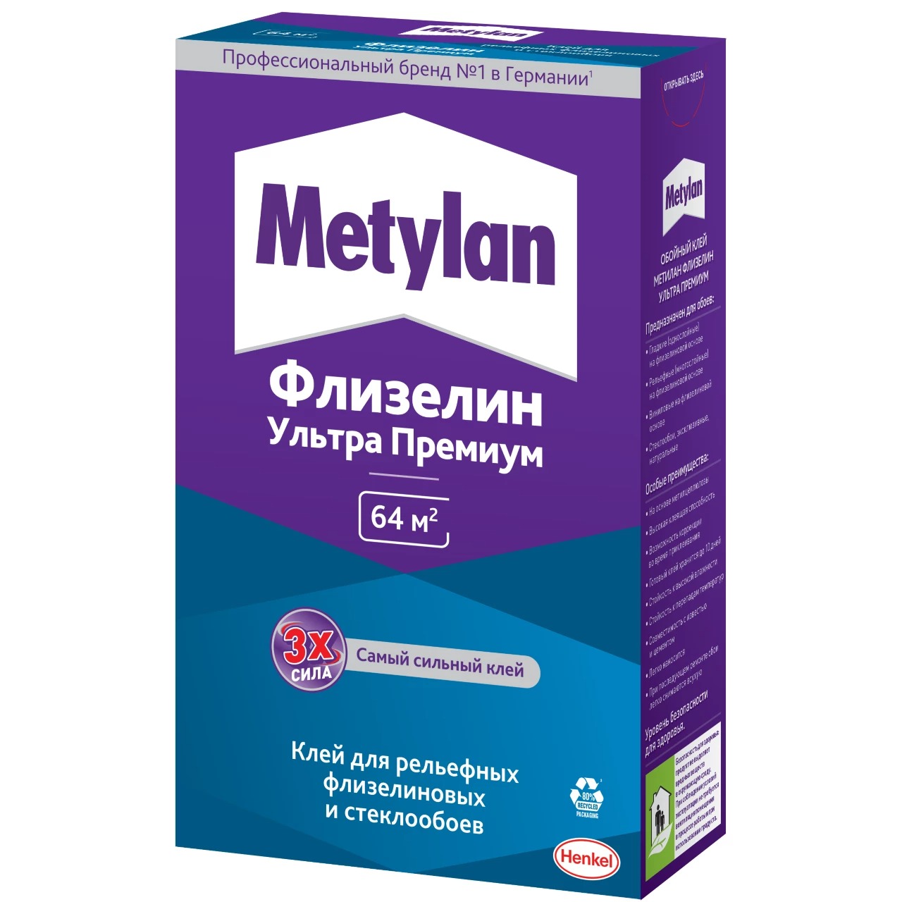 METYLAN Флизелин Ультра ПРЕМИУМ, 500 г, коробка